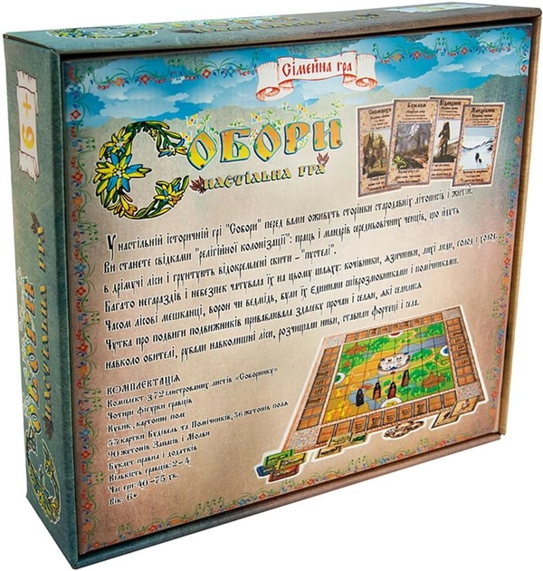 Гра настільна "Собори" (укр) 30104, ТМ "Strateg" 3
