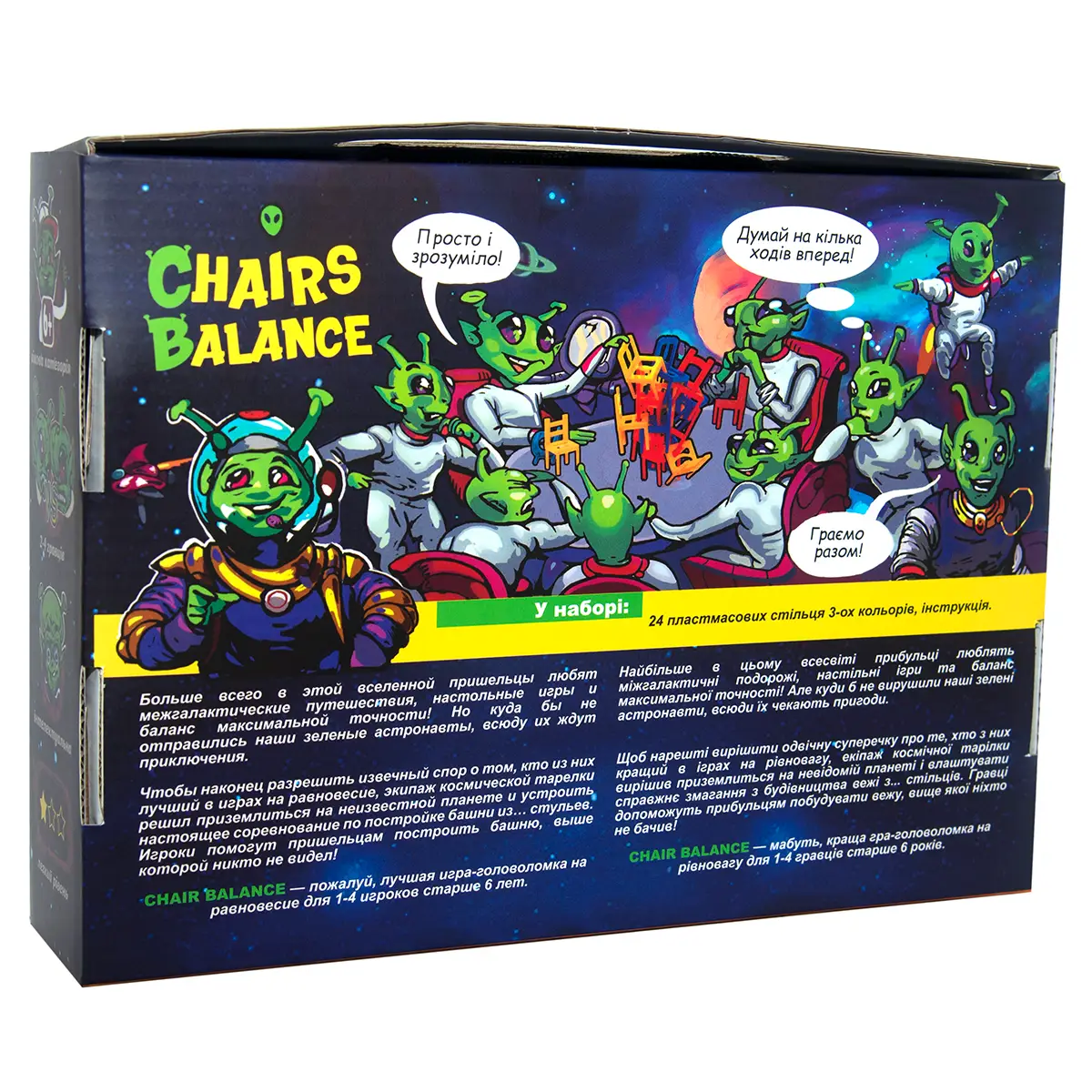 Гра настільна "Chairs Balance" (укр) 30408, ТМ "Strateg" 2
