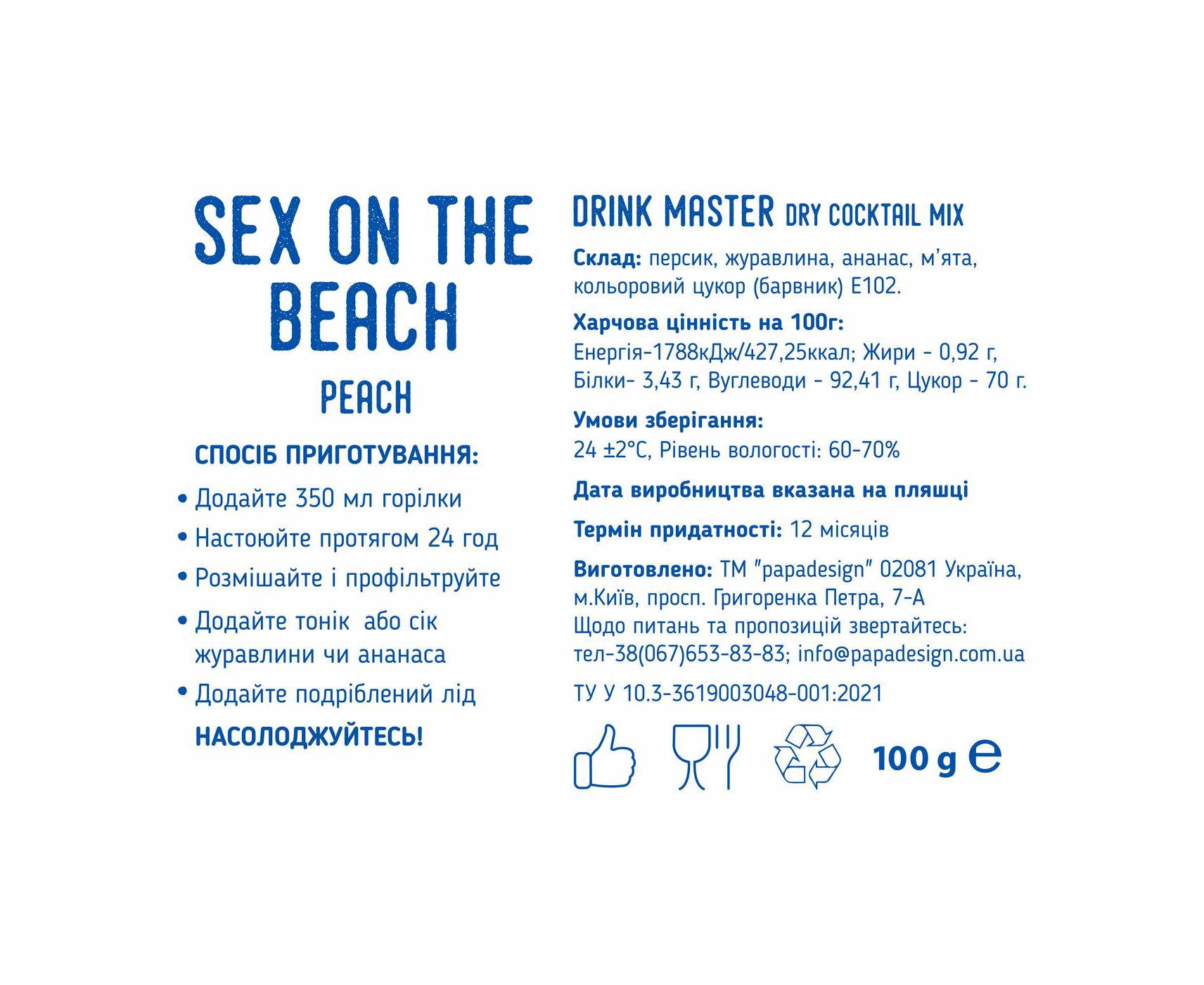 Суміш для коктейлю Drink Master "Sex on the beach", pdc70023 1
