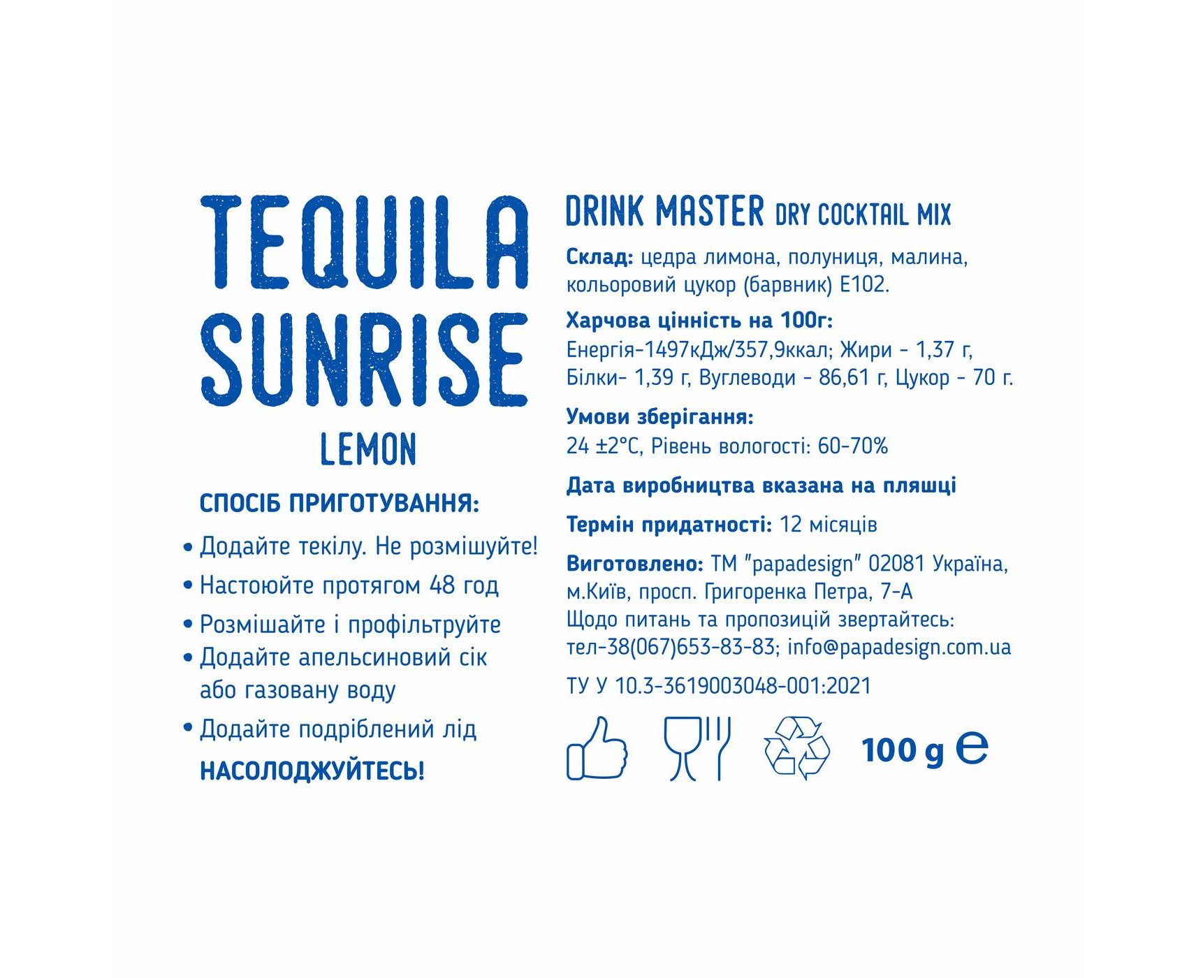 Суміш для коктейлю Drink Master "Tequila Sunrise", pdc70012 1