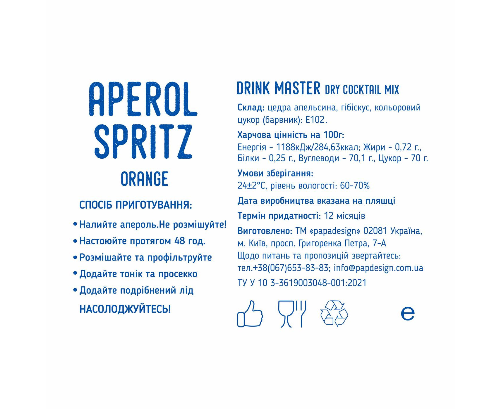 Суміш для коктейлю Drink Master "Spritz", pdc70013 1