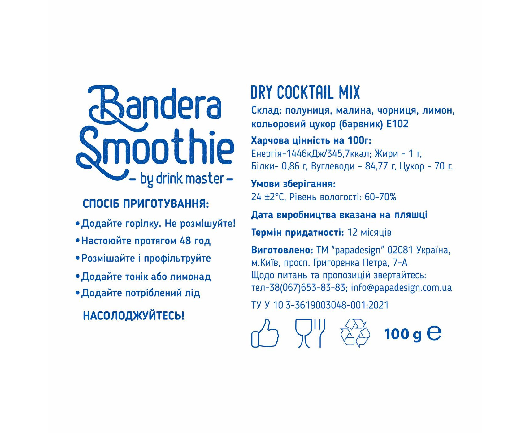 Суміш для коктейлю Drink Master "Любовне зіллячко", pdc70008 1