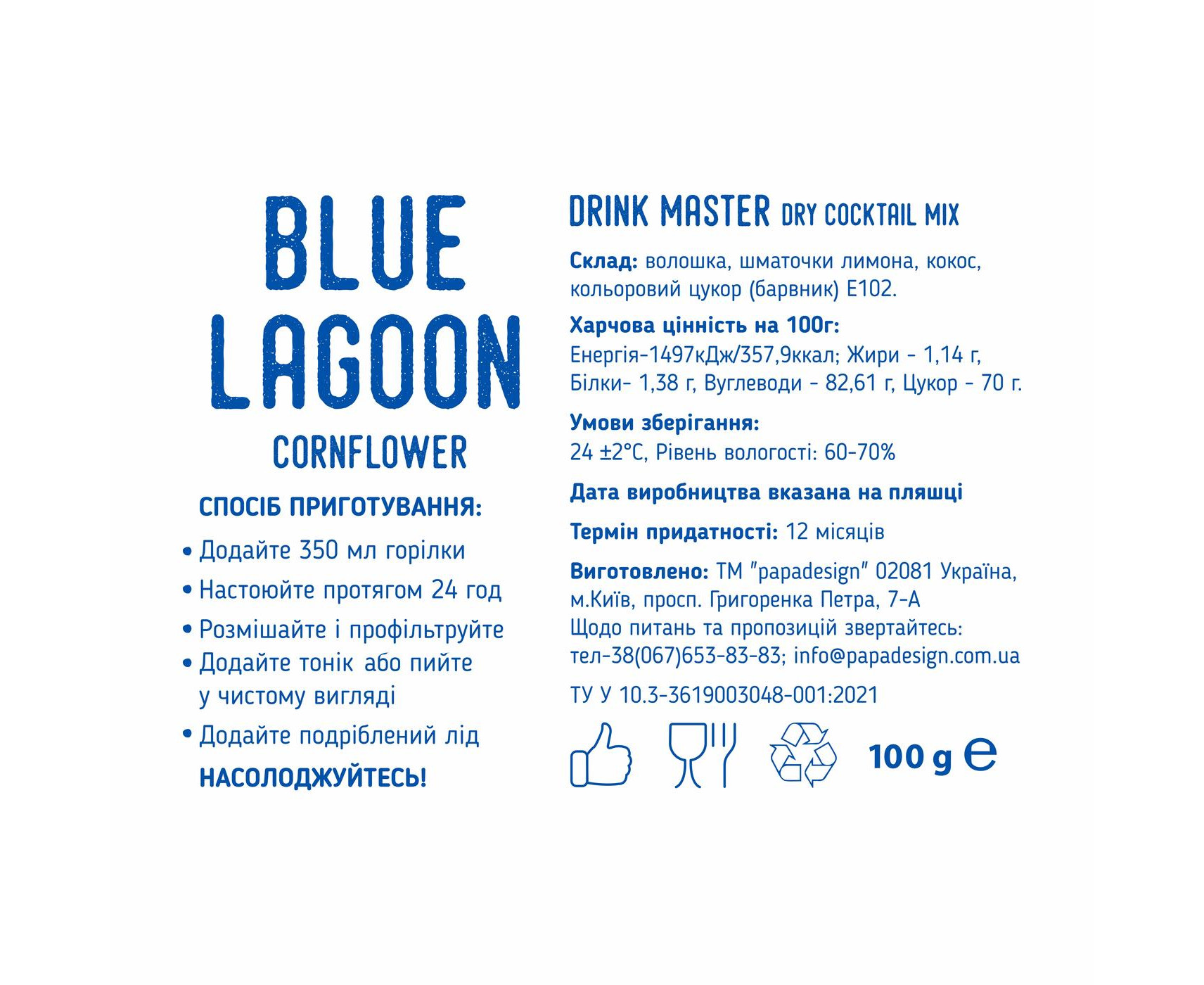 Суміш для коктейлю Drink Master "Blue Lagoon", pdc70021 1