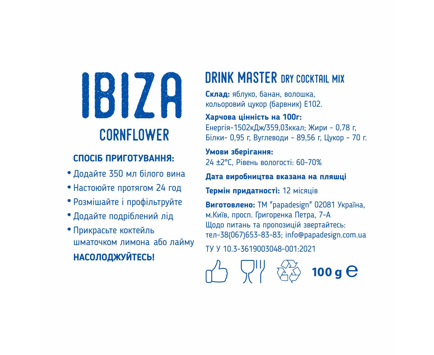 Суміш для коктейлю Drink Master "Ibiza", pdc70007 1