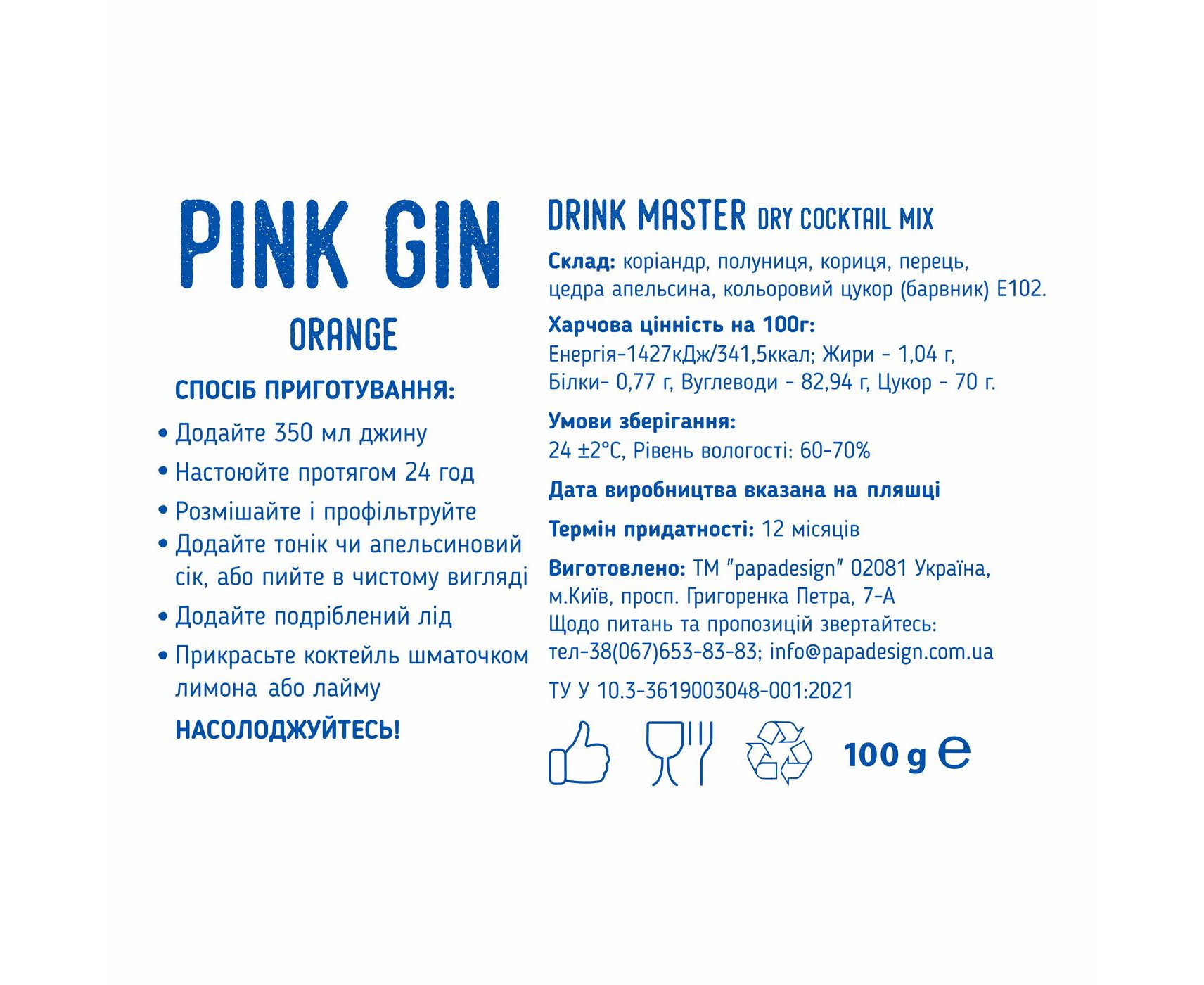 Суміш для коктейлю Drink Master "Pink Gin", pdc70006 1