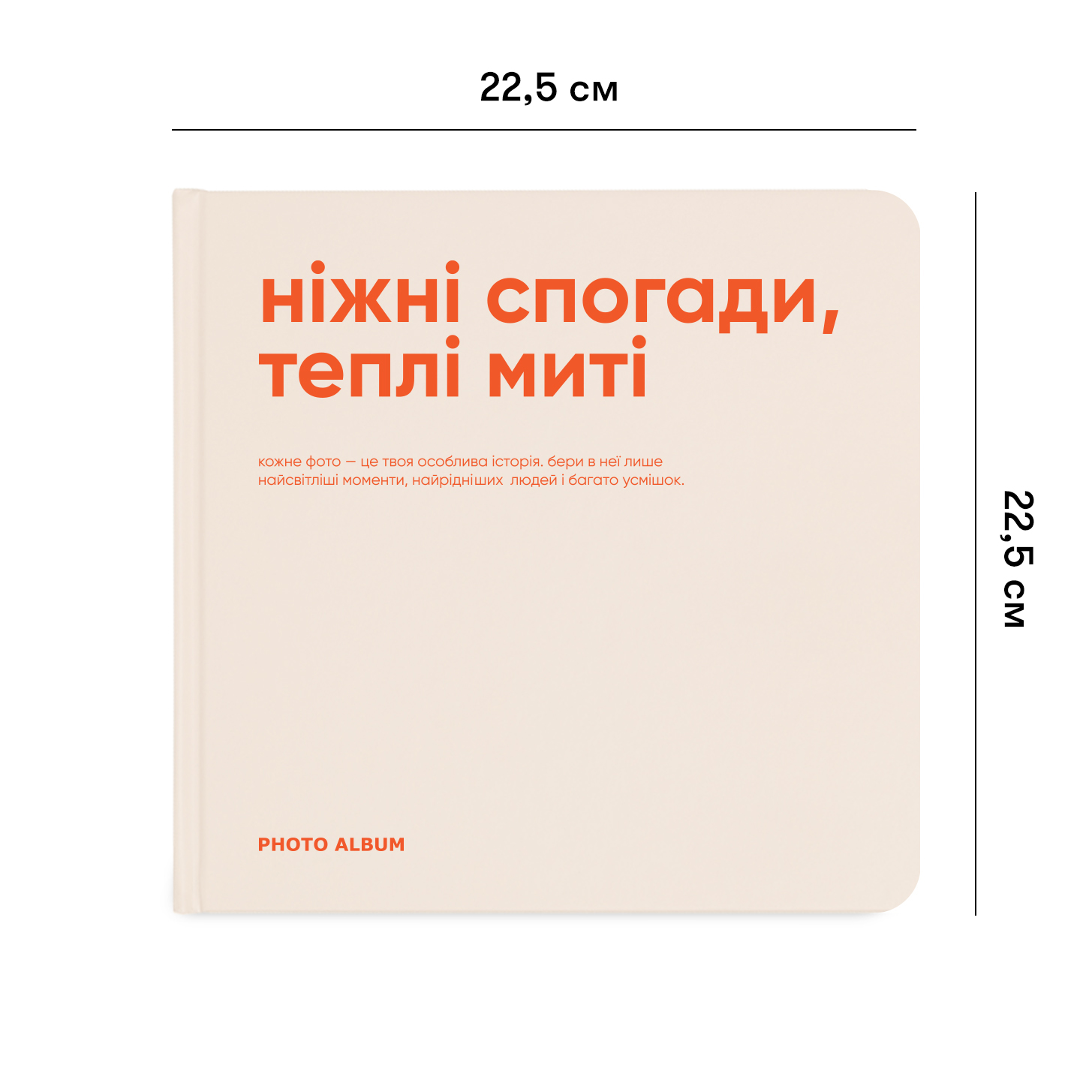 Фотоальбом "Ніжні спогади,теплі миті", orner-1255 2