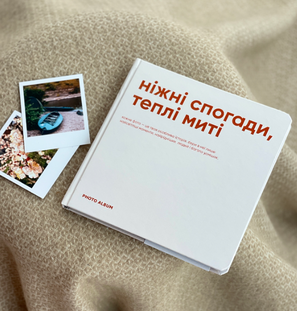Фотоальбом "Ніжні спогади,теплі миті", orner-1255 5