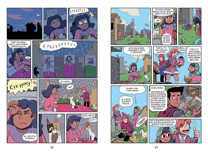 Книга комикс "Minecraft. Охотники на монстров 3" (у) (0312) 1