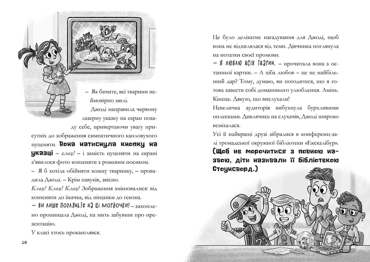 Книга "Minecraft. Сага Стоунсворду. Еліопулос Н. Нові улюбленці" (у) (0336) 3