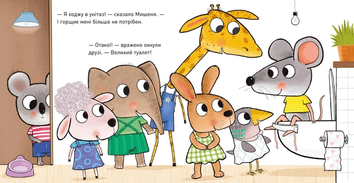 Книга "Ґенехтен Ґ.В. Що там у горщику?" (у) (5938) 1