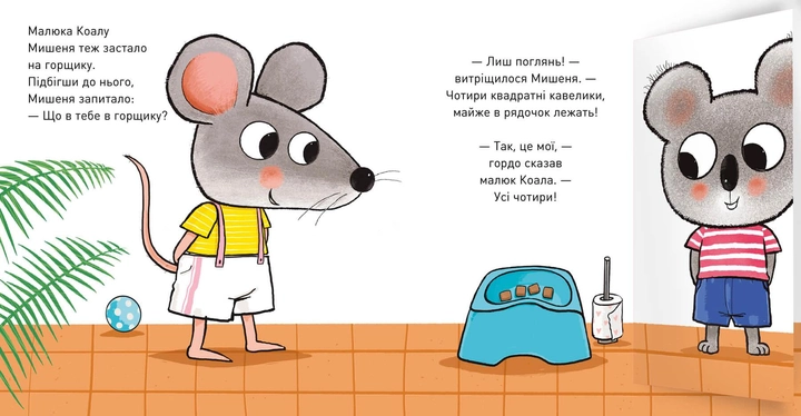 Книга "Ґенехтен Ґ.В. Що там у горщику?" (у) (5938) 3