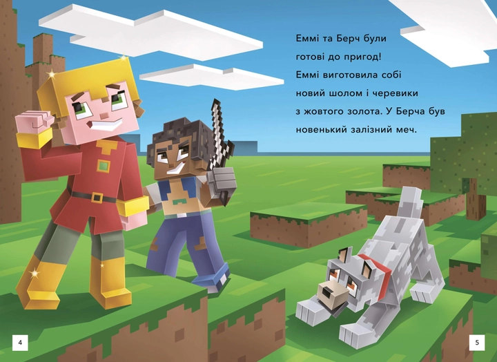 Книга "Minecraft. Втеча з Нижнього світу. Рівень 2" (у) (0282) 1