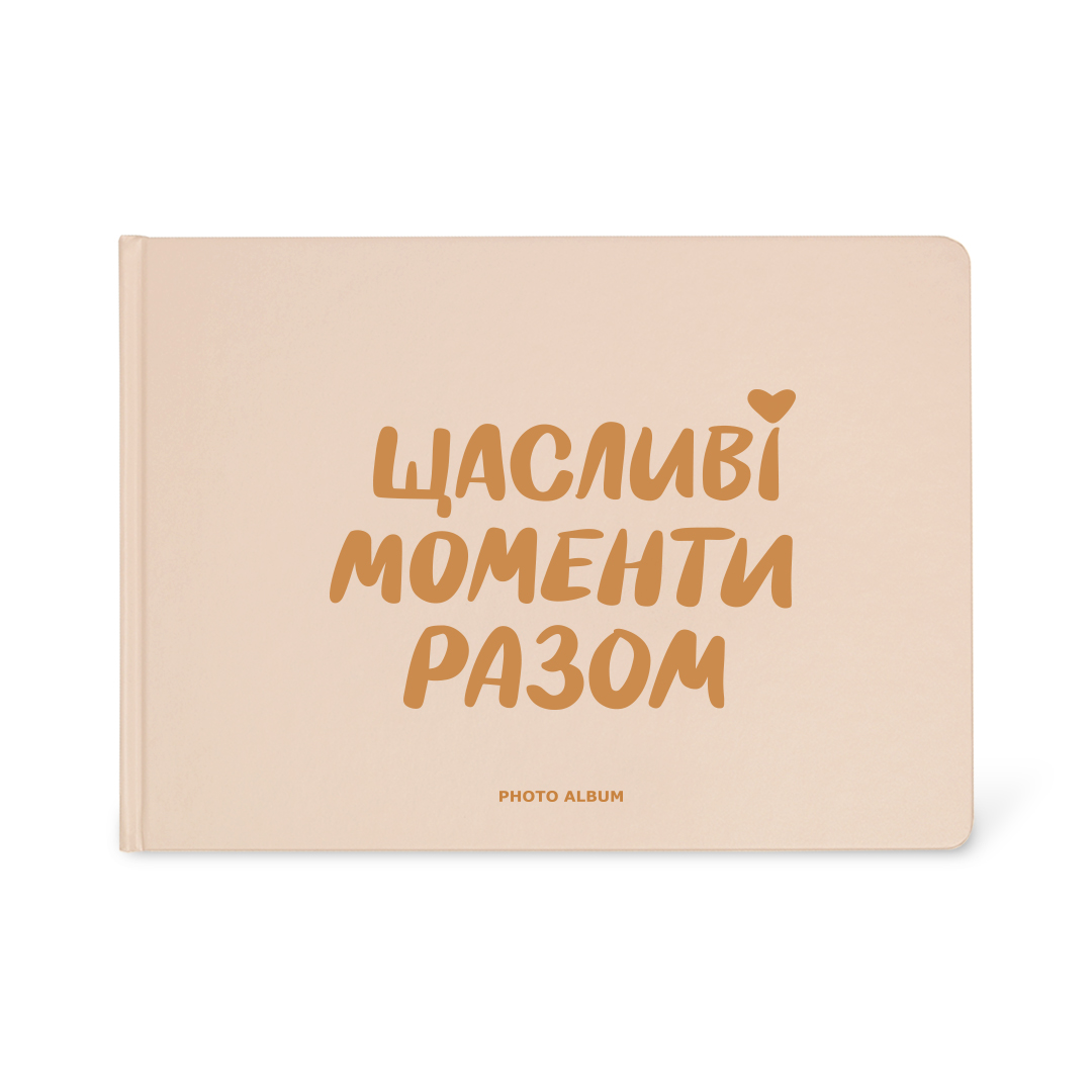 Фотоальбом "Щасливі моменти разом", orner-1855