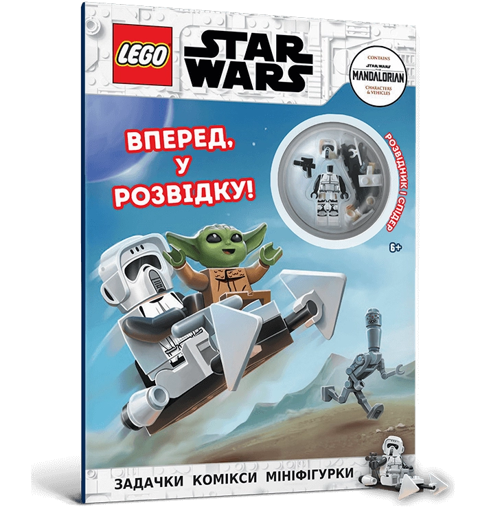 Книга комікс "LEGO® Star Wars™ Вперед, у розвідку!" (у) (9159)