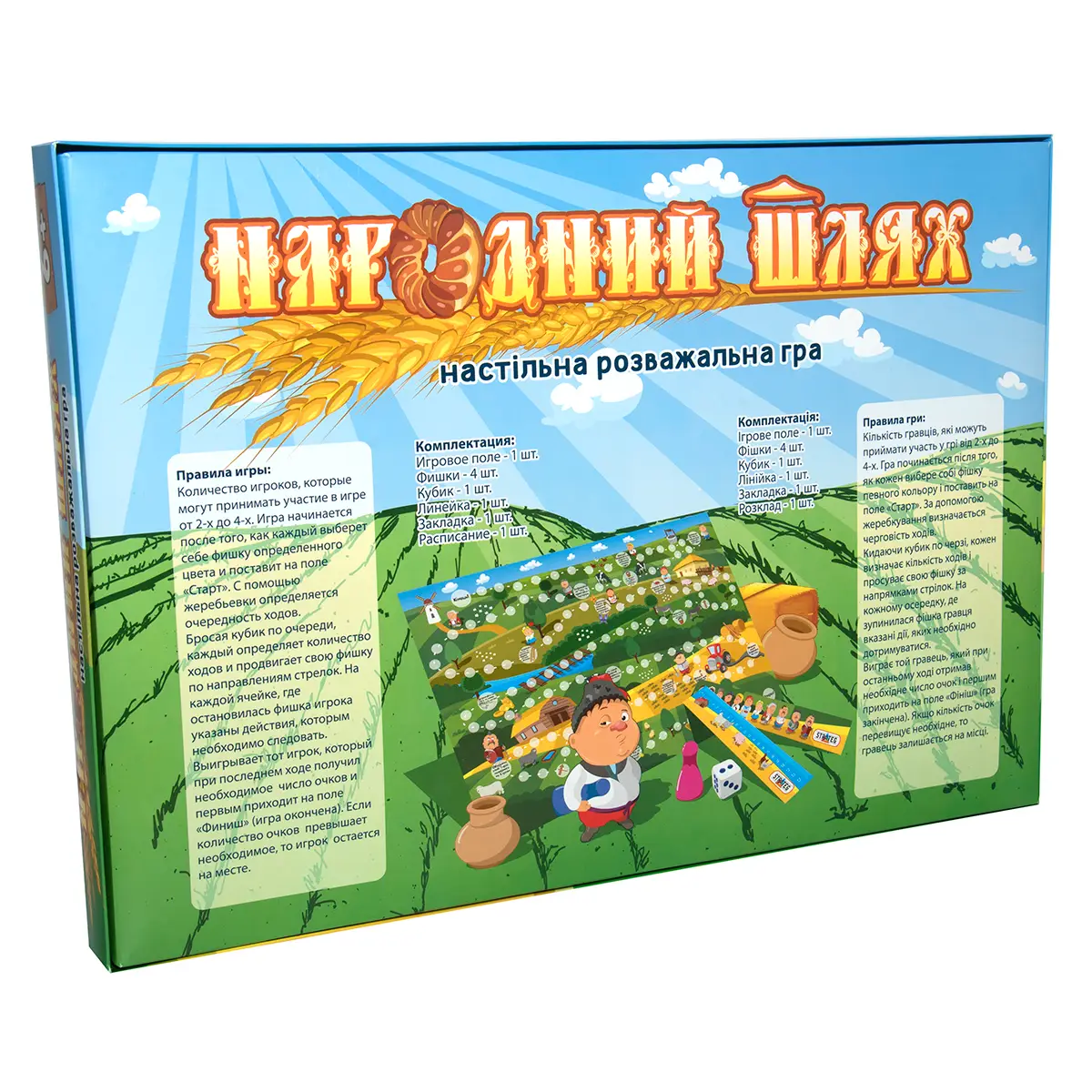 Гра "Народний шлях" (укр) 40016, ТМ "Strateg" 2