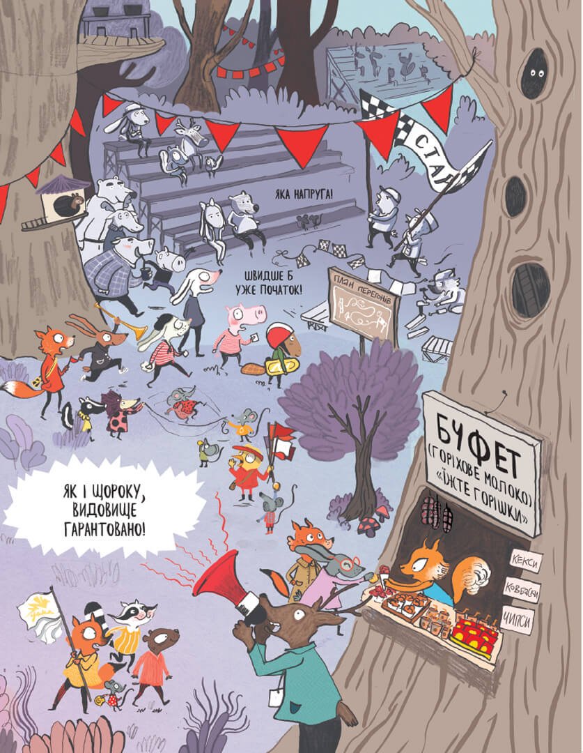 Книга "Вовк в трусах. Том 2" (у) (9523) 1