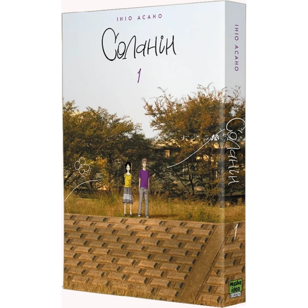Книга комикс "Манга. Соланин. Том 1. Инио Асано" (у) (9684)
