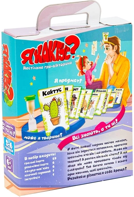 Гра розважальна "Я кактус?" (укр) 30614, ТМ "Strateg" 1
