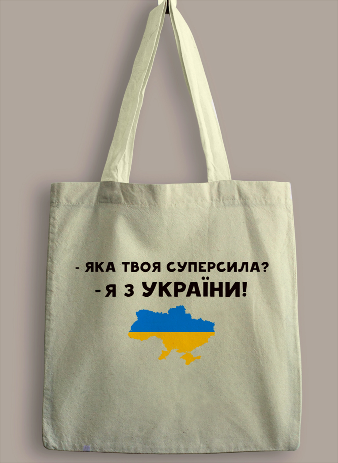 Сумка-шопер "Суперсила" 45*43 см, 4513