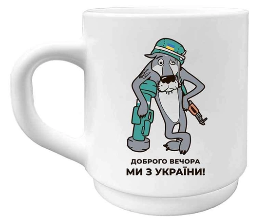Чашка Luminarc "Вовк" циліндр, 290 мл + коробка Kvarta, 1114