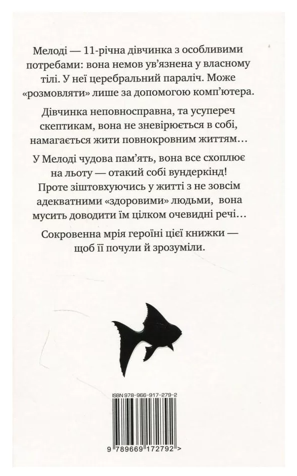 Книга "Дрейпер Ш. За межею" (у) (2792) 1