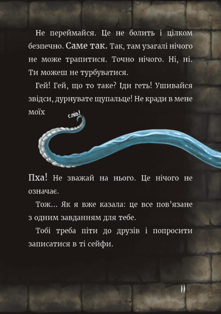 Книга "Мост М., Гуссунг Т. Маленькая злая книга. Спецвыпуск" (у) (1790) 12