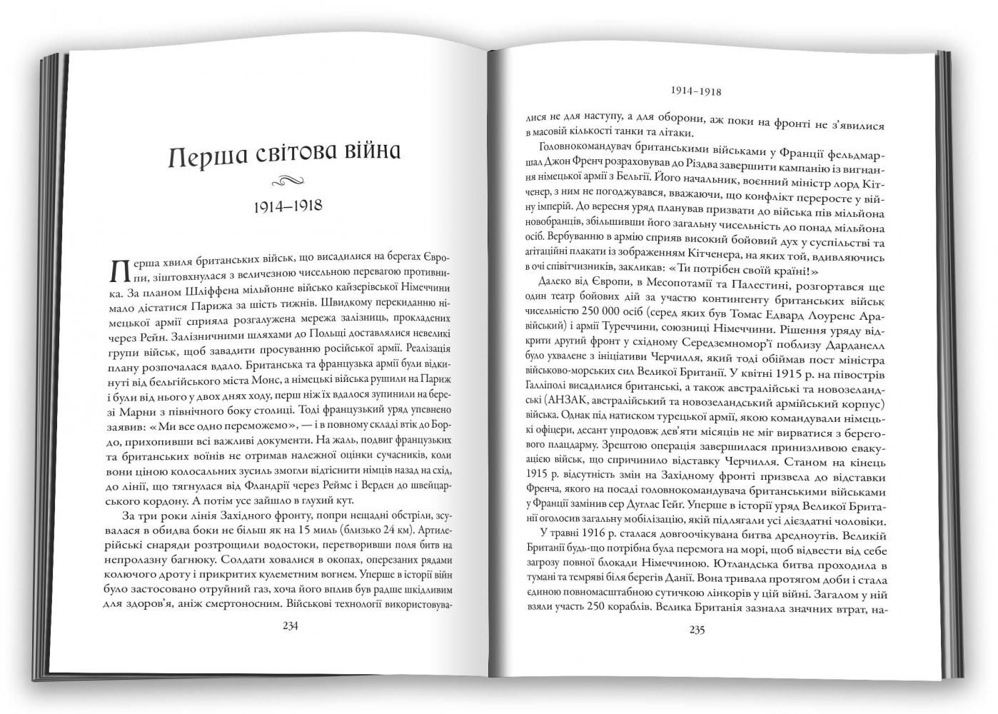 Книга "Дженкінс С.. Стисла історія Англії" (у) (7704) 3