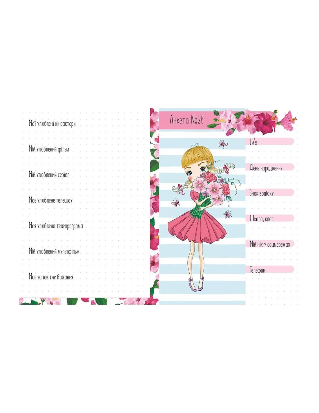 Альбом друзей: Альбом друзей 9 (у) (1309) 3
