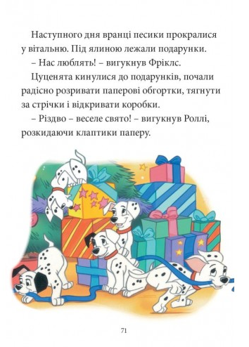 Книга "Різдвяні історії. Колекція казок" (у) (9512) 2