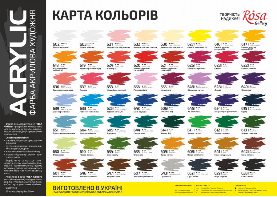 Фарба акрилова, Жовто-зелена, 60 мл, Rosa Gallery 2