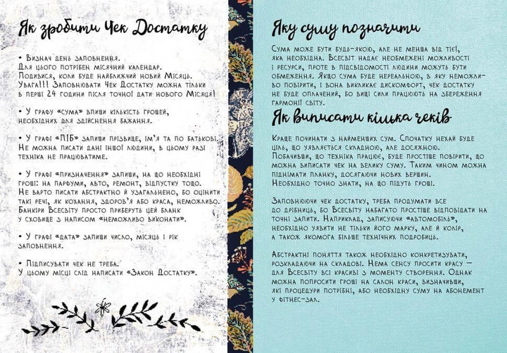 Альбом друзей: Wish book 10 Здесь живут мои мечты (у) (7510) 3
