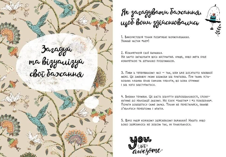 Альбом друзей: Wish book 10 Здесь живут мои мечты (у) (7510) 4