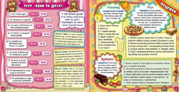 Альбом друзів. Friends` book  (3958) 3
