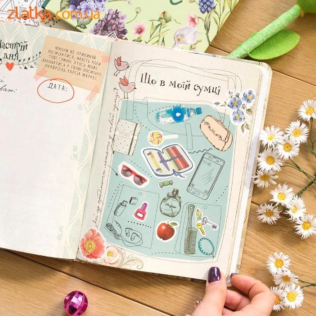 Альбом друзів: My Smash Book 4 Мій щоденник (у) (5546D) 1