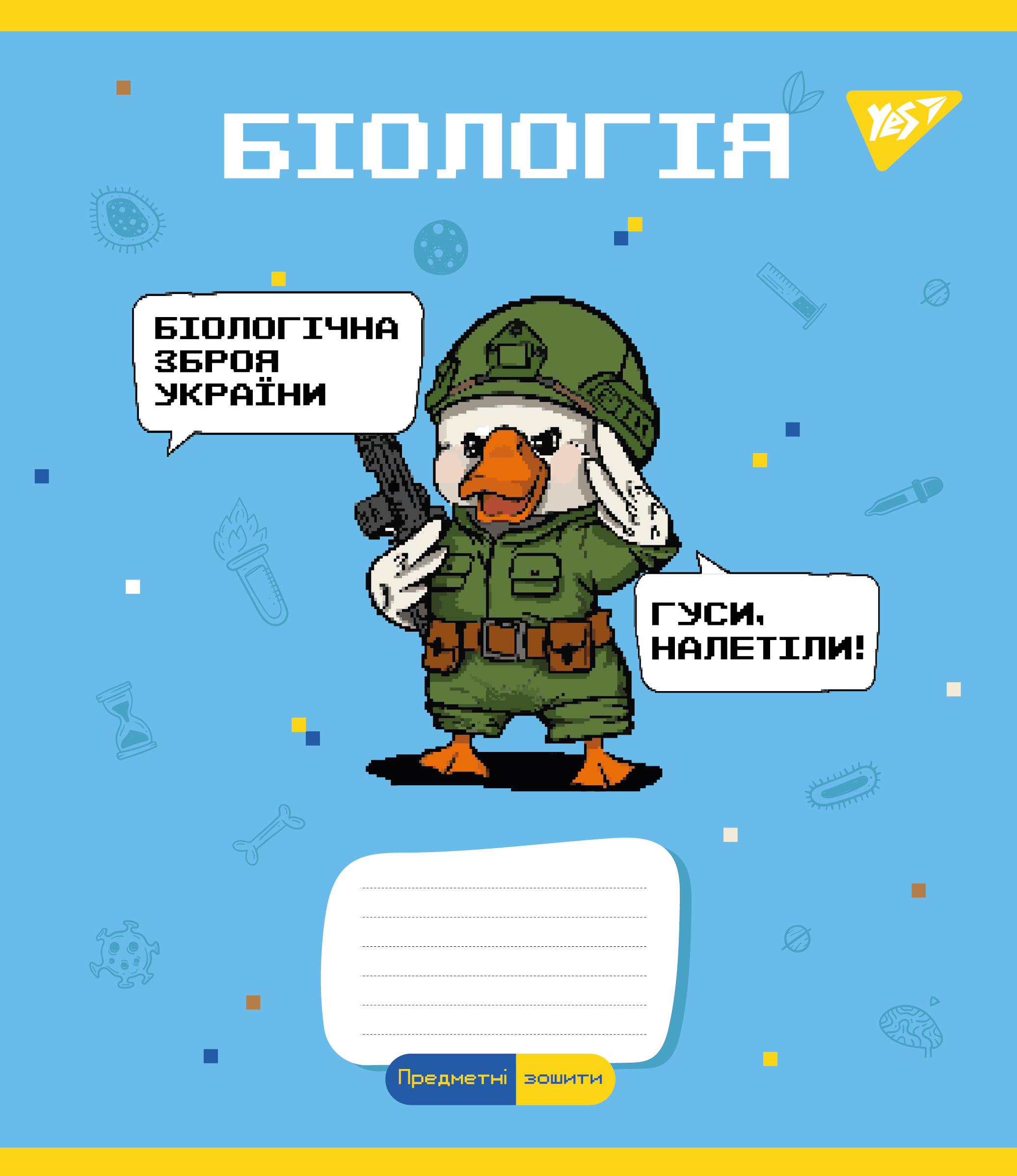 Зошит 48 кл. YES Предметка - (Military animals) набір 8 видів, 766789 2