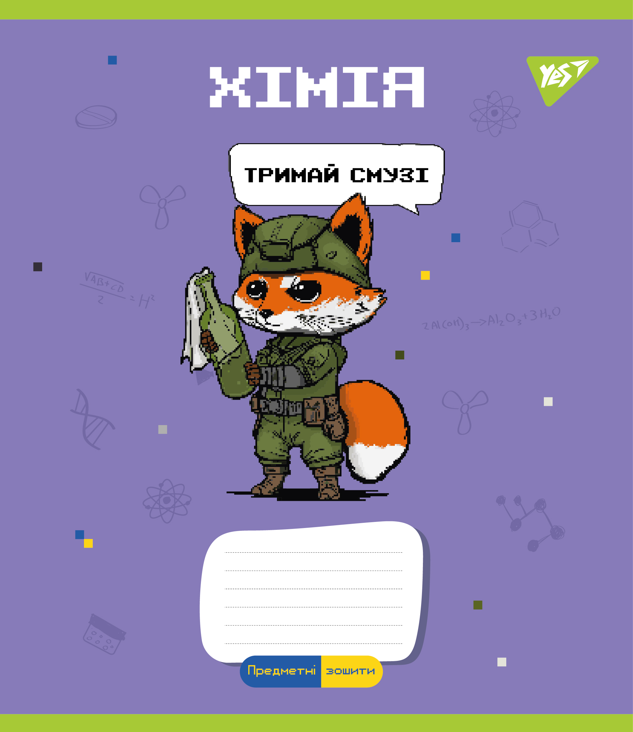 Зошит 48 кл. YES Предметка - (Military animals) набір 8 видів, 766789 6