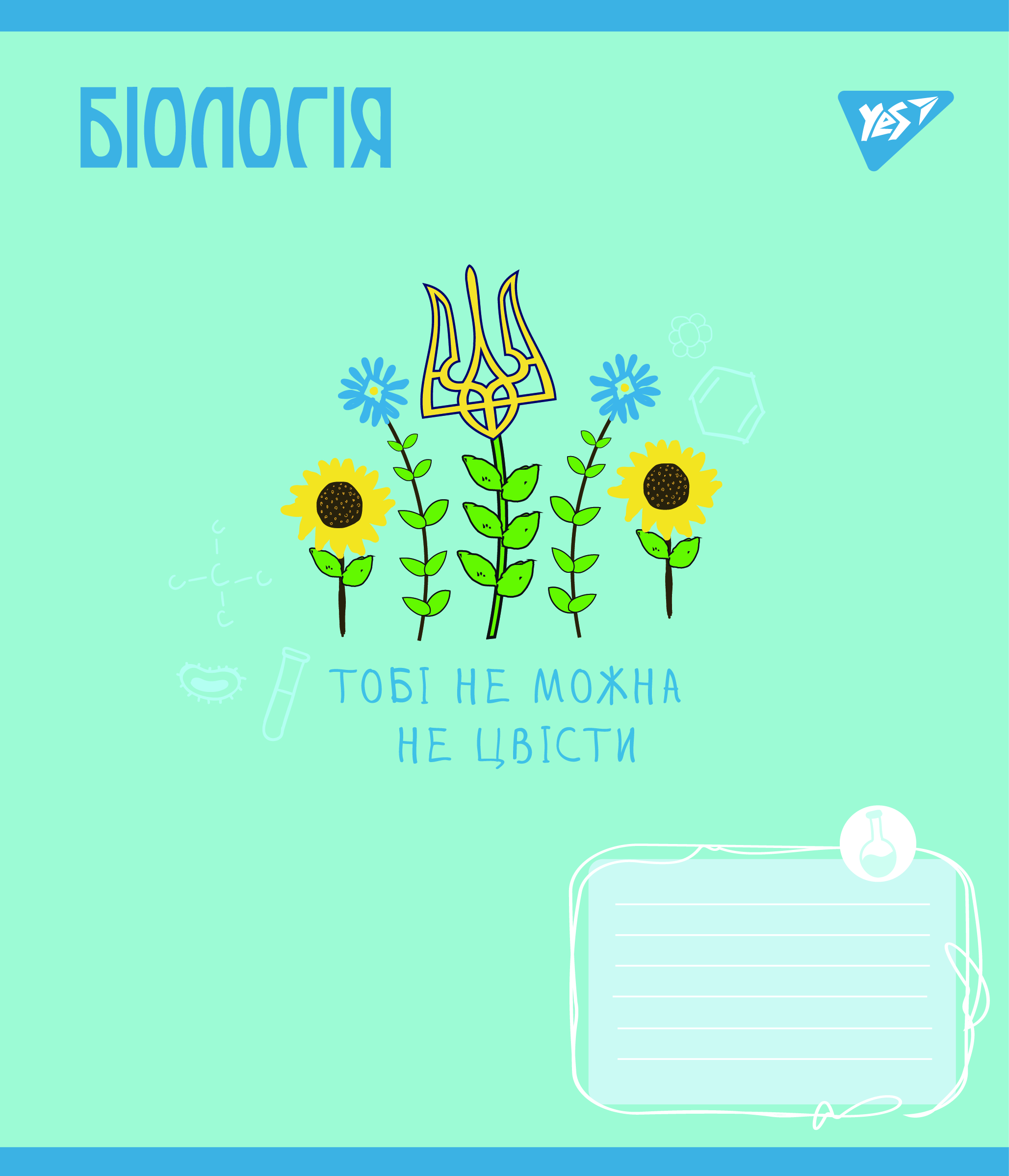 Тетрадь 48 кл. YES Предметка - (Ukraine forever) набор 8 видов, 766790 2