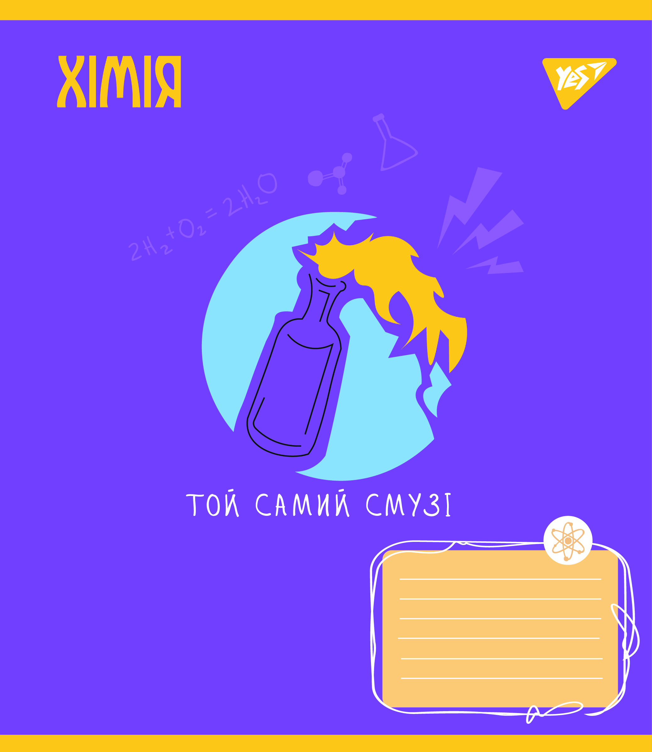 Тетрадь 48 кл. YES Предметка - (Ukraine forever) набор 8 видов, 766790 6
