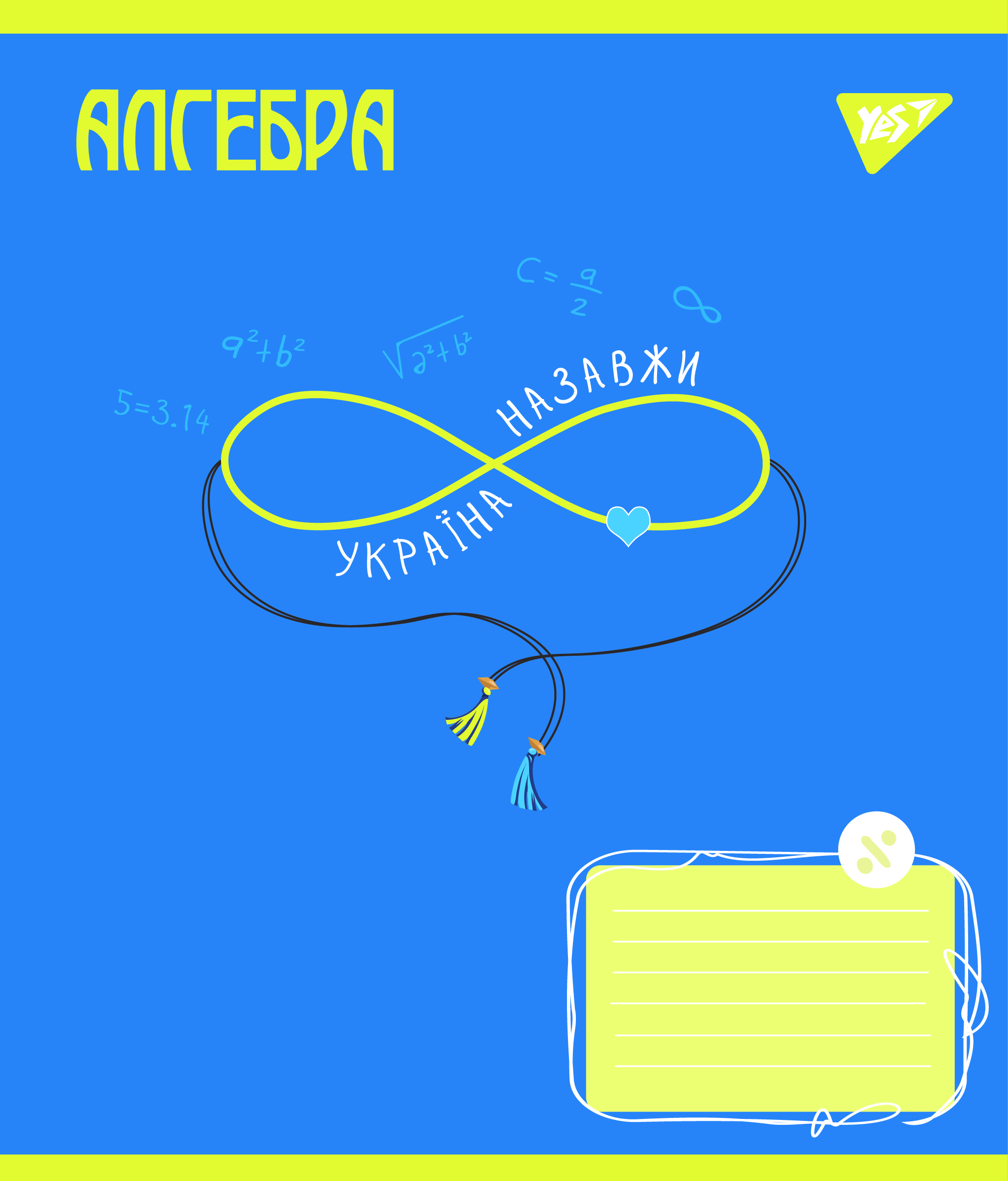 Зошит 48 кл. YES Предметка - Алгебра (Ukraine forever), 766774