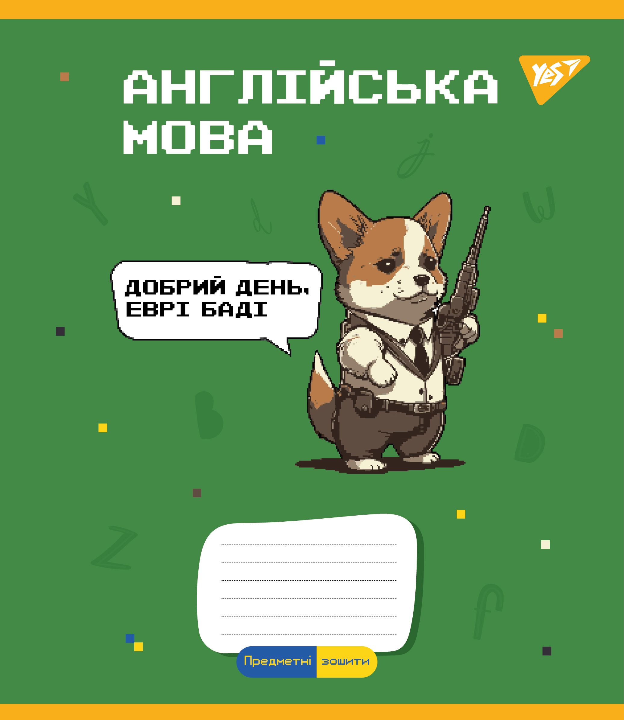 Зошит 48 кл. YES Предметка - (Military animals) набір 8 видів, 766789