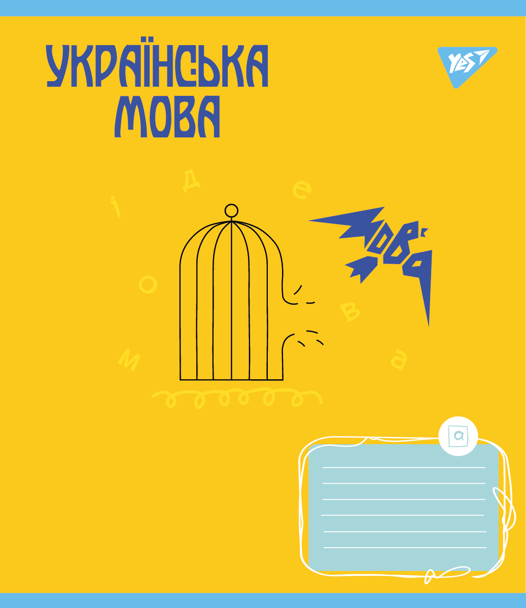 Тетрадь 48 кл. YES Предметка - (Ukraine forever) набор 8 видов, 766790