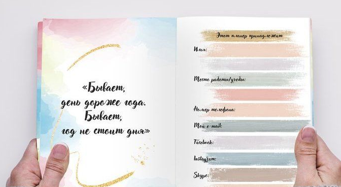 Дневник недатированный А5 160 Стр. 80 г/м2 "My beautiful day" (0198) 2