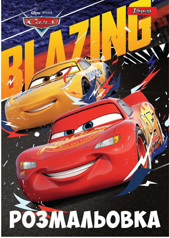 Розмальовка А4 1В "Cars 7", 12 стр., 742809