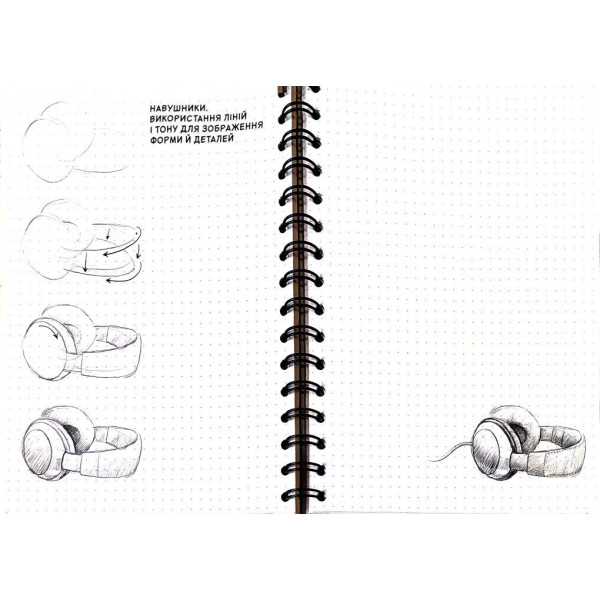 Блокнот "SketchBook. Візуальний експрес-курс з малювання (жовтий)" (у) 3