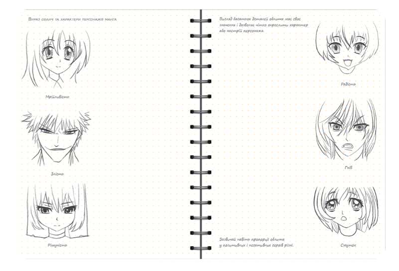 Блокнот "SketchBook. Малюємо комікс. Експрес-курс", (у) (2084) 3