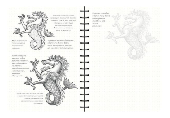 Блокнот "SketchBook. Малюємо фантастичних істот", (у) (2183) 1