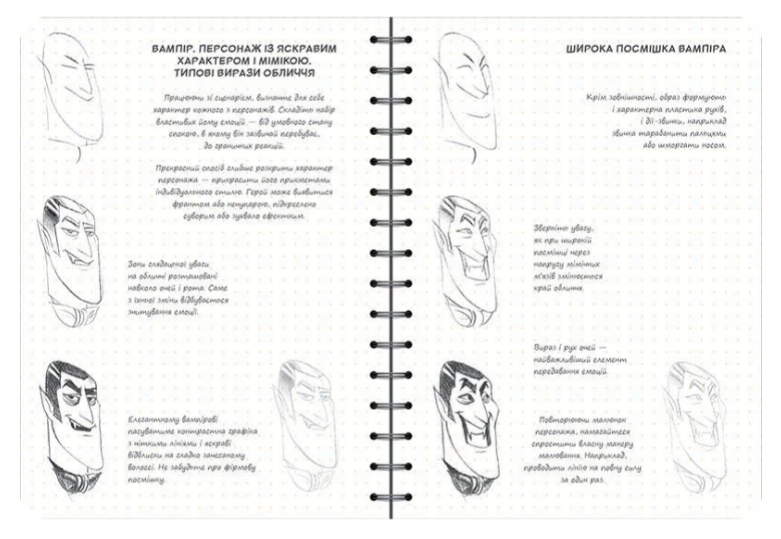 Блокнот "SketchBook. Аніматора", (у) (2237) 2