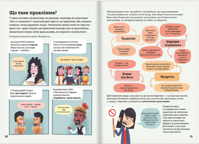 Книга "Фріт А., Гор Р., Стоуелл Л. Політика для початківців" (у) (3821) 2