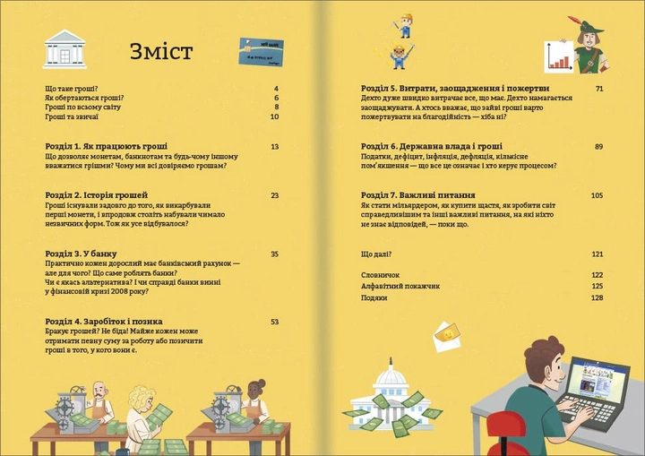 Книга "Рейнольдс Е., Олдгем М., Браян Л. Фінанси для початківців" (у) (0832) 2