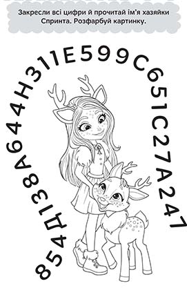 Розмальовка "Мультколекція №61. Enchantimals" (5026) 2